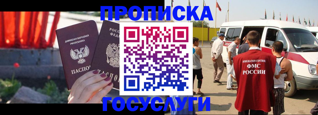 регистрация в Лениногорске