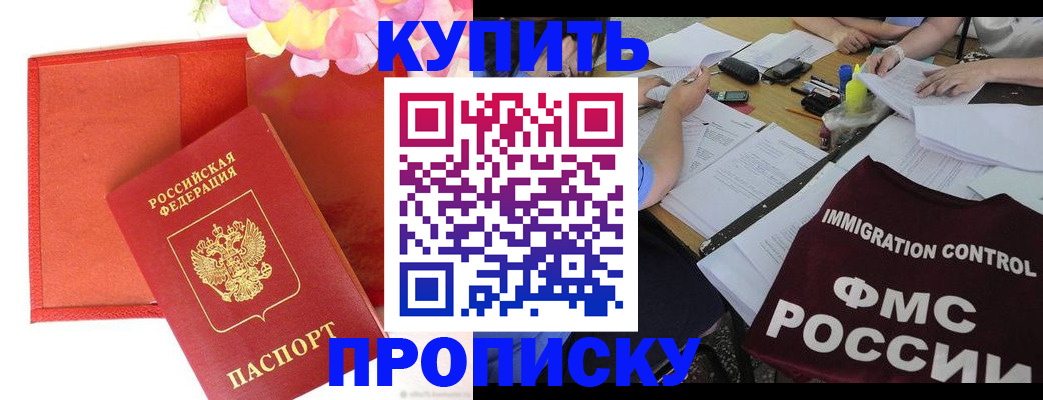 временная регистрация в Лениногорске