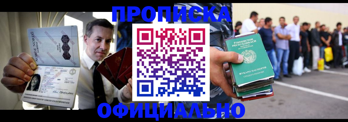 временная регистрация гарантия в Лениногорске