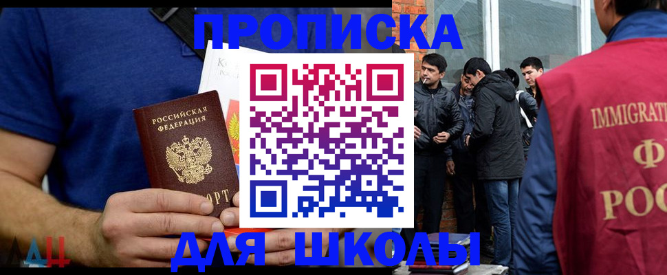 прописка поиск в Лениногорске