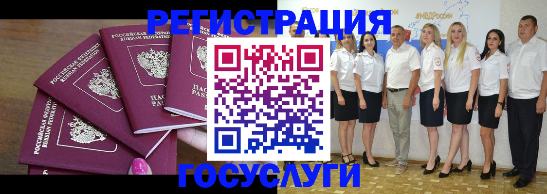 временная регистрация 2025 в Лениногорске