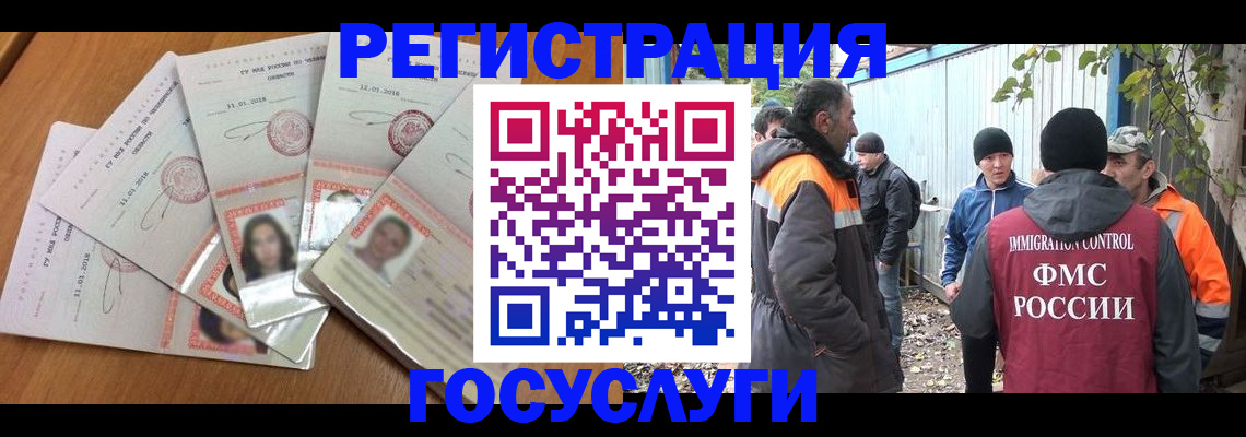 прописка для военкомата в Лениногорске