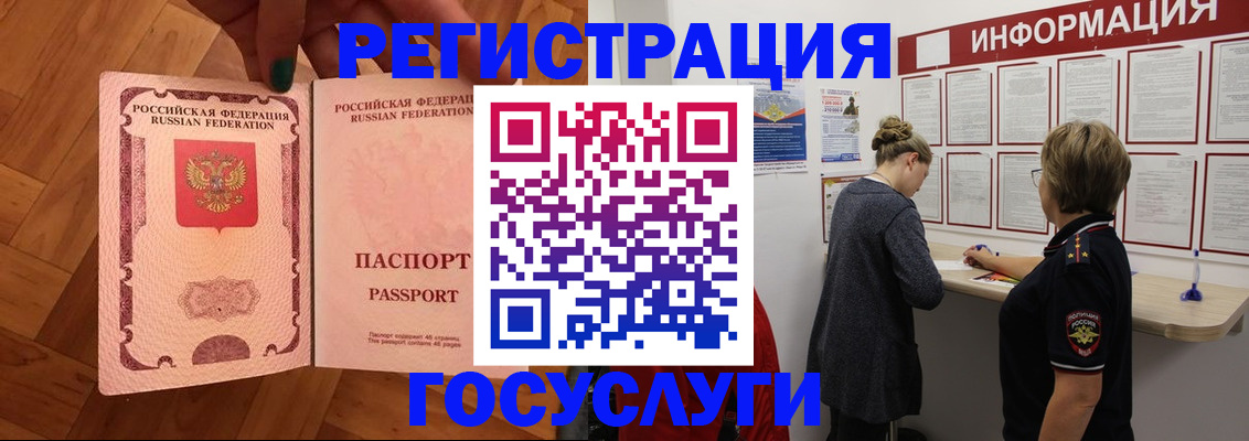 временная регистрация собственник в Лениногорске